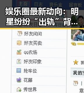 娱乐圈最新动向：明星纷纷“出轨”背后隐藏的真相？